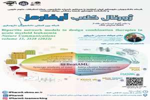دوست داری بدونی چطور از مدل‌های شبکه‌ای برای طراحی درمان‌های ترکیبی در سرطان خون (AML) استفاده میشه؟