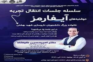 وقتی تجربه حرف می زند مسیر روشن تر میشود